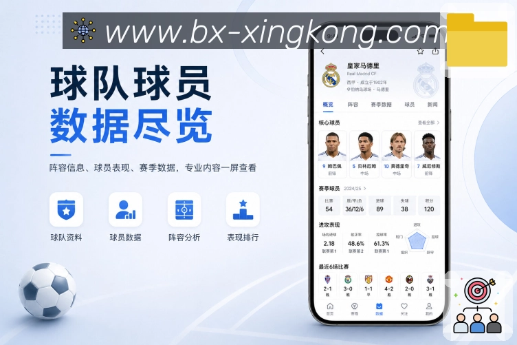 App比赛看点页面预览